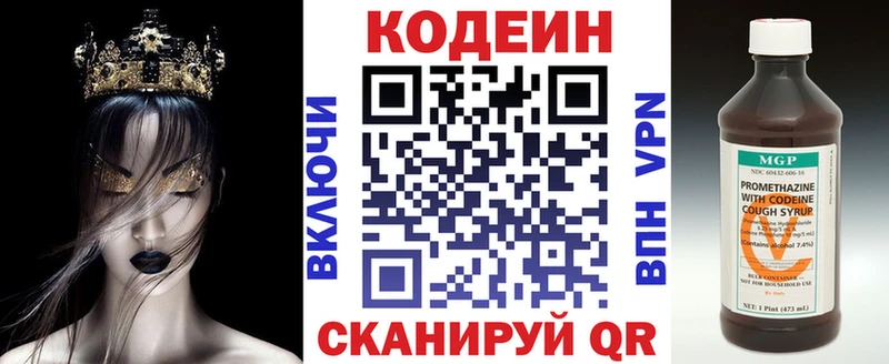 shop клад  Кашира  Codein напиток Lean (лин) 